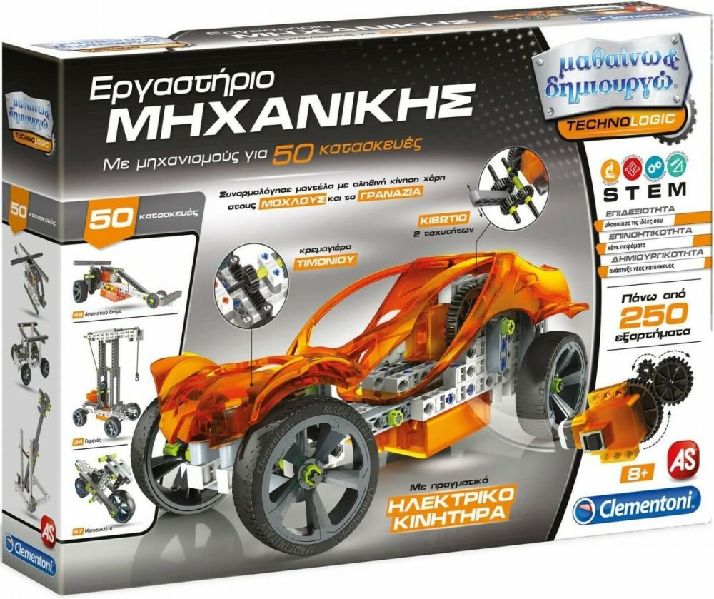 AS Clementoni Μαθαινω Δημιουργώ: Build STEM - Technologic - Εργαστήριο Μηχανικής (1026-63644)