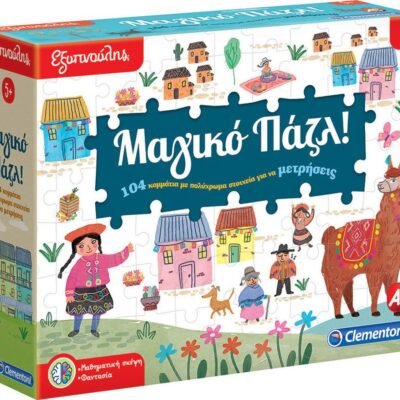 AS Clementoni: Εξυπνούλης - Μαγικό Παζλ (1024-63277)