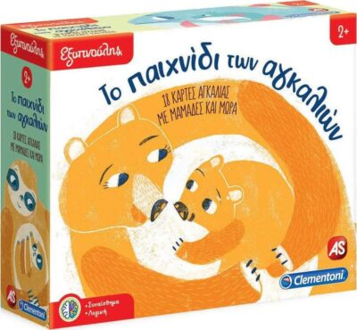 AS Clementoni Εξυπνούλης: Το Παιχνίδι Των Αγκαλιών (Ελληνική Γλώσσα) (1024-63275)
