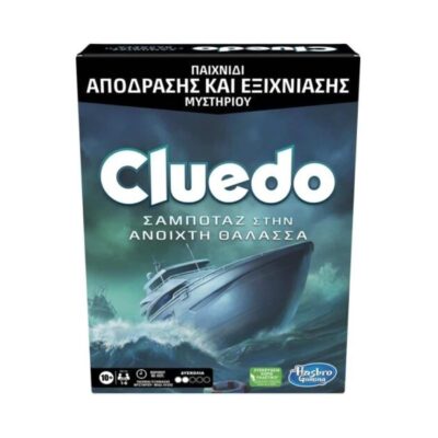 Hasbro Cluedo: Σαμποτάζ στην Ανοιχτή Θάλασσα (F6110)