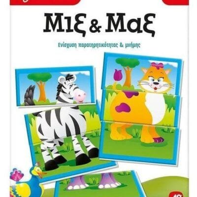 AS Clementoni: Εξυπνούλης - Μιξ και Μαξ (1024-63255)