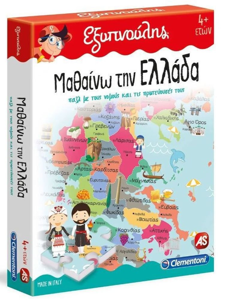 AS Clementoni: Εξυπνούλης - Μαθαίνω την Ελλάδα (Εκπαιδευτικό) (1024-63260)