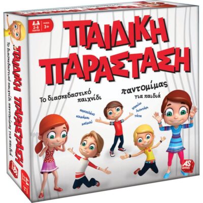 AS Παιδική Παράσταση - Επιτραπέζιο (1040-24032)