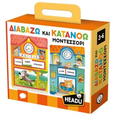 Headu Διαβάζω και Κατανοώ Μοντεσσόρι (50.55874)