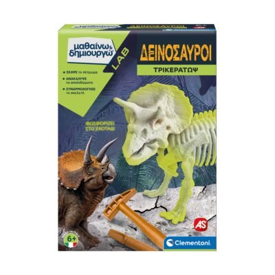 AS Clementoni: LAB Μαθαίνω & Δημιουργώ Δεινόσαυροι - Τρικεράτωψ (1026-63414)