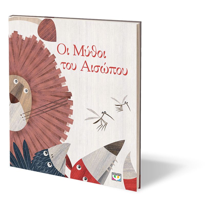 ΟΙ ΜΥΘΟΙ ΤΟΥ ΑΙΣΩΠΟΥ - Image 3