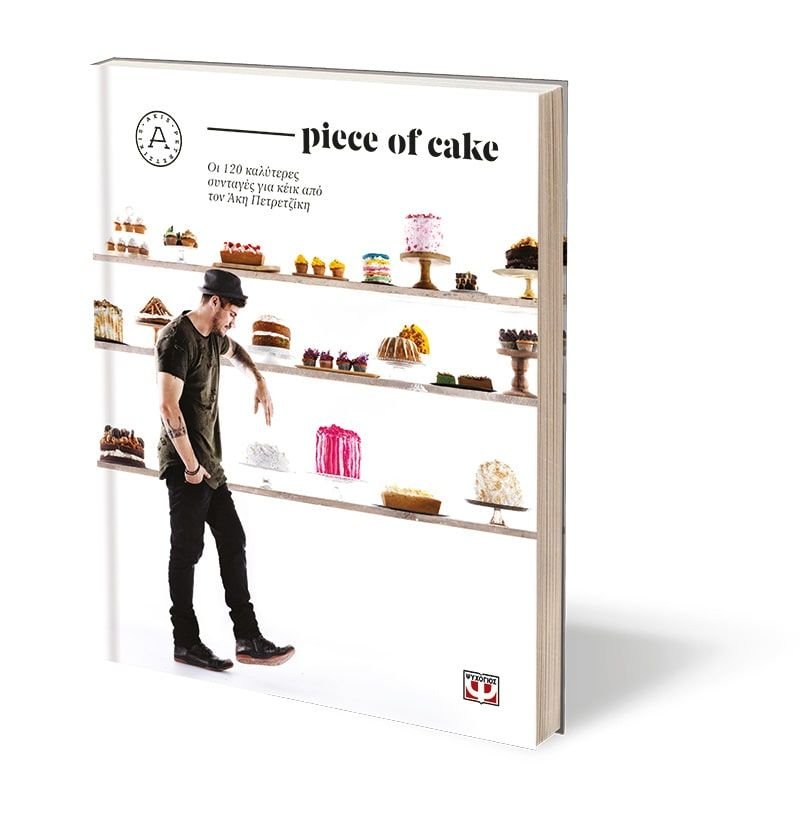PIECE OF CAKE - Image 4