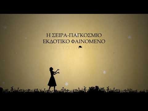 ΚΑΙ ΤΩΡΑ ΕΓΩ - Image 2