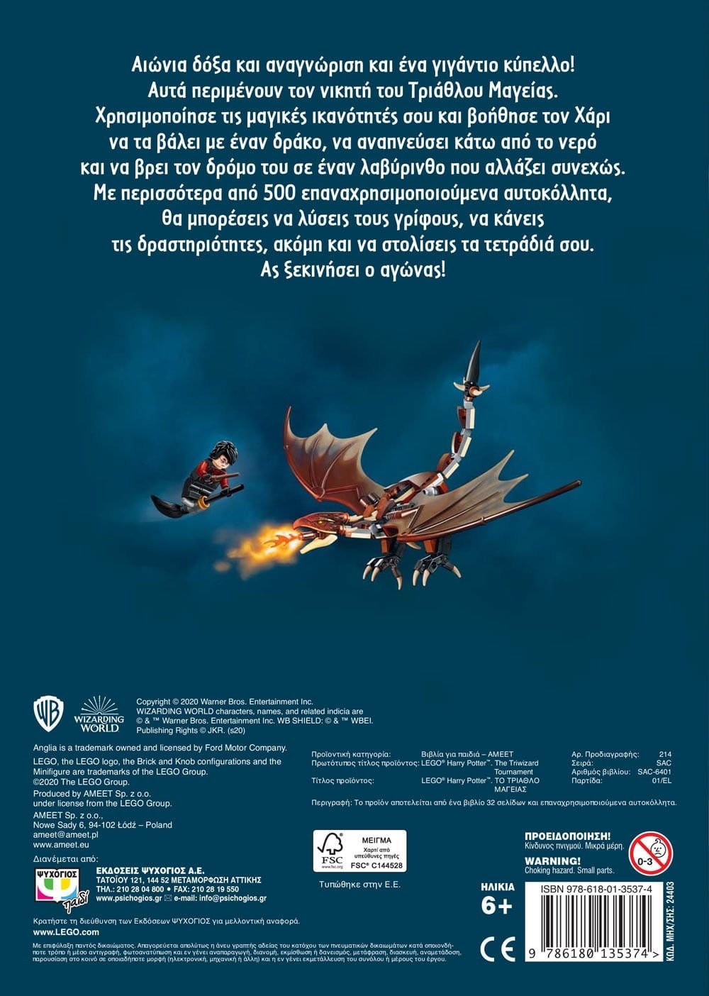 LEGO HARRY POTTER: ΤΟ ΤΡΙΑΘΛΟ ΜΑΓΕΙΑΣ - Image 2