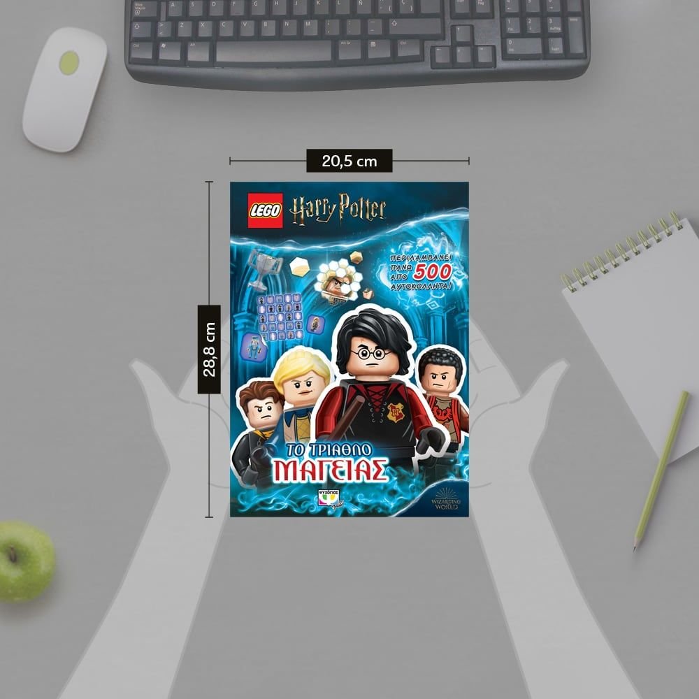 LEGO HARRY POTTER: ΤΟ ΤΡΙΑΘΛΟ ΜΑΓΕΙΑΣ - Image 3