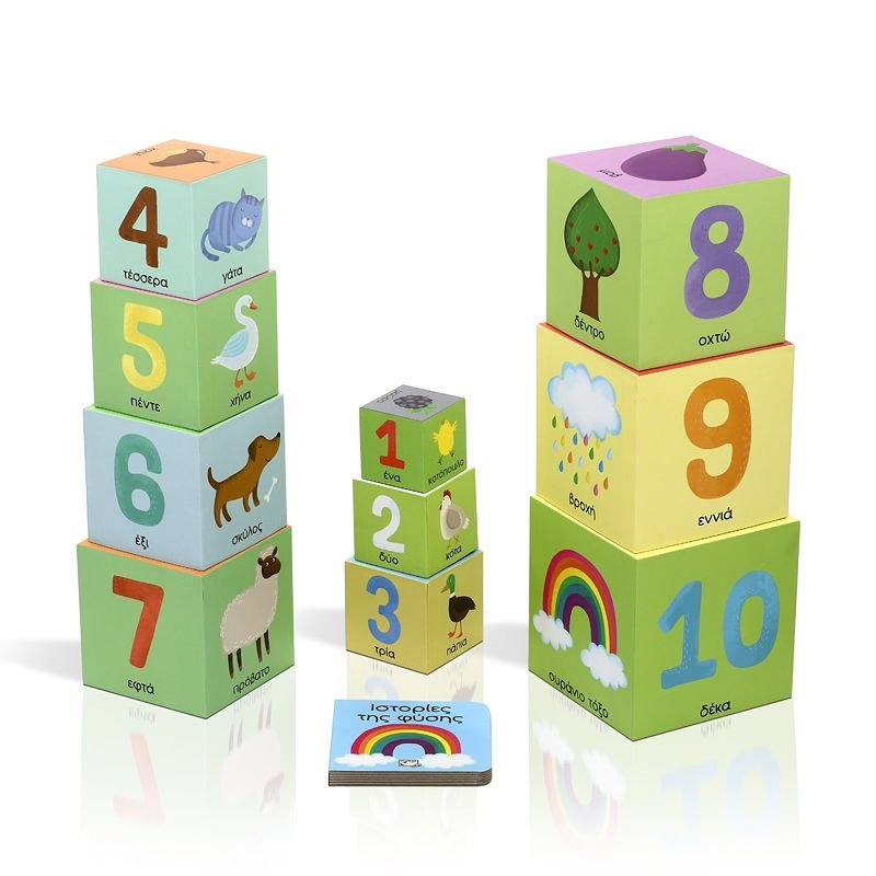 ΔΙΑΒΑΖΩ ΚΑΙ ΠΑΙΖΩ ΜΕ ΚΥΒΟΥΣ 3 - Image 4