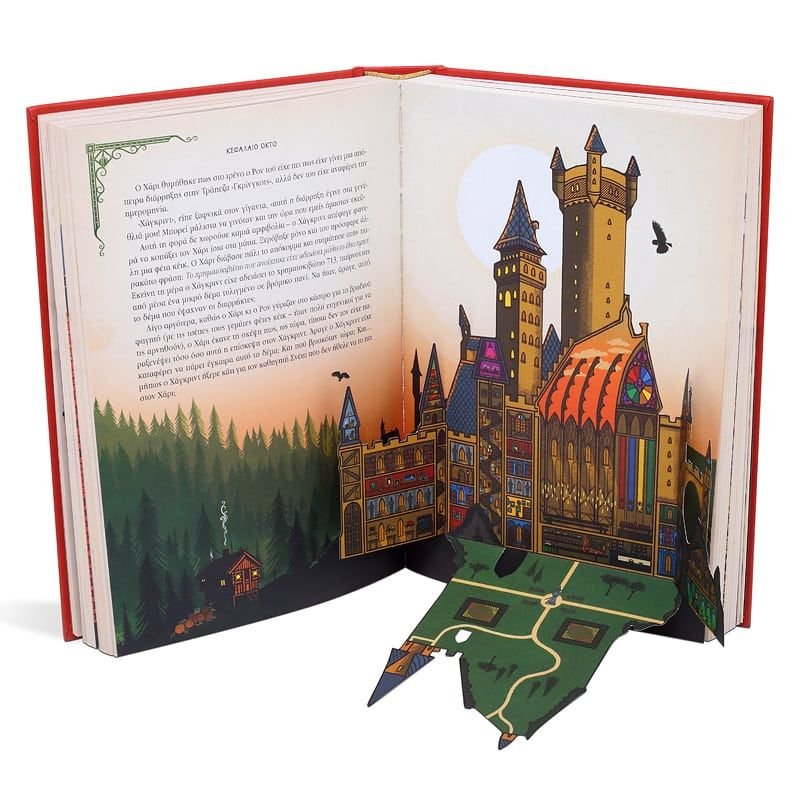 Ο ΧΑΡΙ ΠΟΤΕΡ ΚΑΙ Η ΦΙΛΟΣΟΦΙΚΗ ΛΙΘΟΣ - ΕΚΔΟΣΗ MINALIMA - Image 4