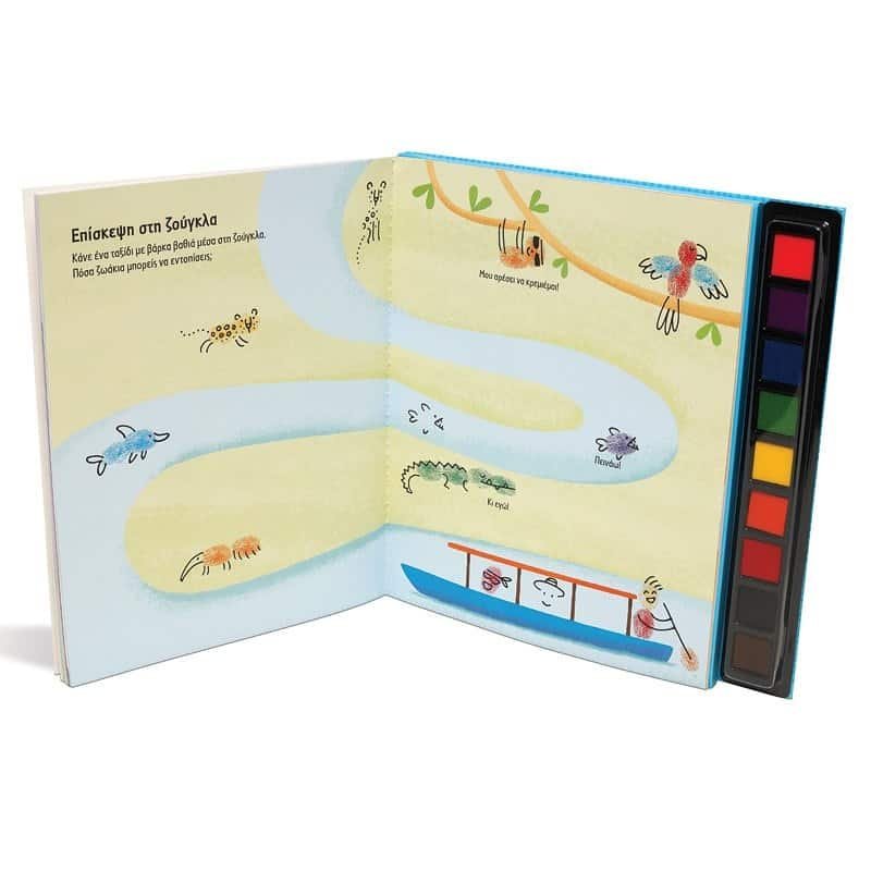 ΠΟΛΥΧΡΩΜΑ ΔΑΧΤΥΛΑΚΙΑ: Ο ΚΟΣΜΟΣ ΜΑΣ - Image 4