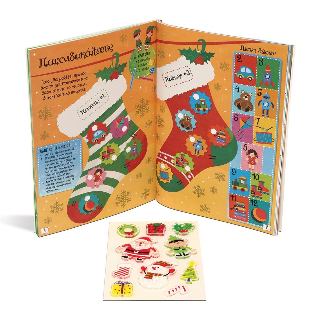 ΓΙΟΡΤΙΝΗ ΜΑΓΕΙΑ: ΔΙΑΣΚΕΔΑΣΗ ΜΕ ΑΥΤΟΚΟΛΛΗΤΑ ΣΤΟ ΤΖΑΜΙ - Image 4