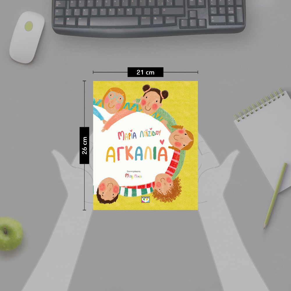 ΑΓΚΑΛΙΑ - Image 4