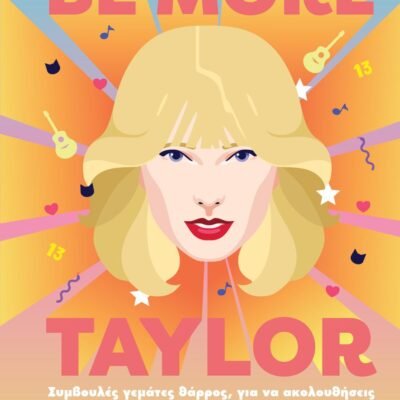 BE MORE TAYLOR