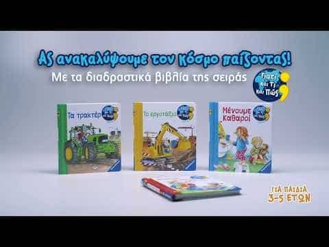 ΓΙΑΤΙ ΚΑΙ ΤΙ ΚΑΙ ΠΩΣ: ΜΕΝΟΥΜΕ ΚΑΘΑΡΟΙ - Image 3