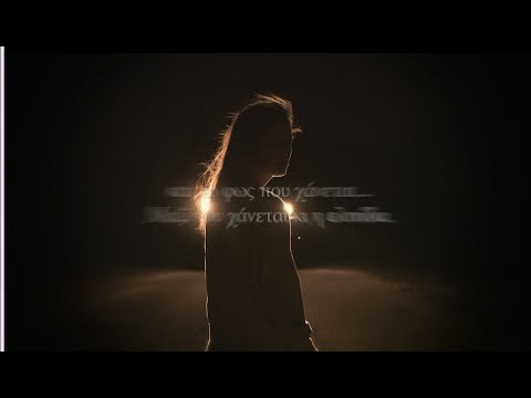ΔΕΚΑΤΡΙΑ ΚΕΡΙΑ ΣΤΟ ΣΚΟΤΑΔΙ - Image 3