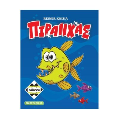 Κάισσα Πιράνχας - Επιτραπέζιο [Ελληνική Γλώσσα] (KA111144)