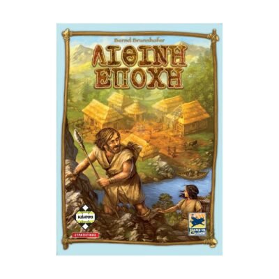 Κάισσα Λίθινη Εποχή (Νέα Έκδοση) - Επιτραπέζιο [Ελληνική Γλώσσα] (KA114213)