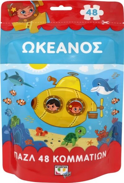 ΠΑΖΛ 48 ΤΜΧ.: ΩΚΕΑΝΟΣ