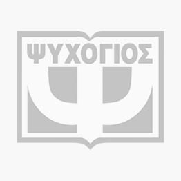 ΖΗΤΕΙΤΑΙ ΕΛΠΙΣ