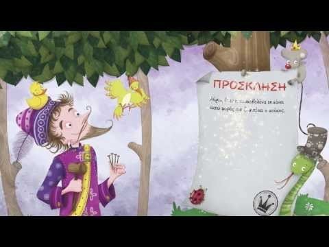 ΜΙΑ ΦΟΡΑ ΤΑ ΠΑΡΑΜΥΘΙΑ - Image 2