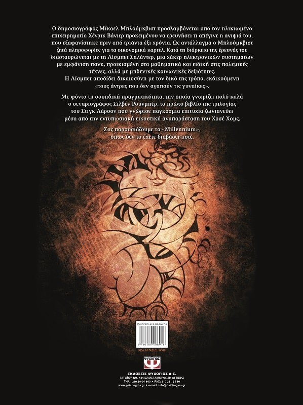 MILLENNIUM GRAPHIC 1 - Image 2