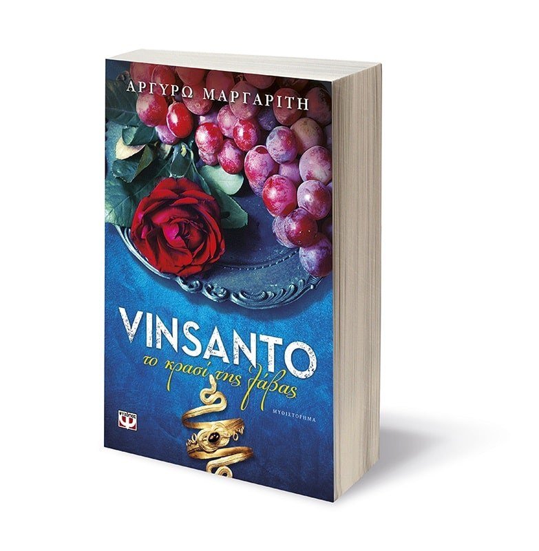 VINSANTO. ΤΟ ΚΡΑΣΙ ΤΗΣ ΛΑΒΑΣ - Image 4