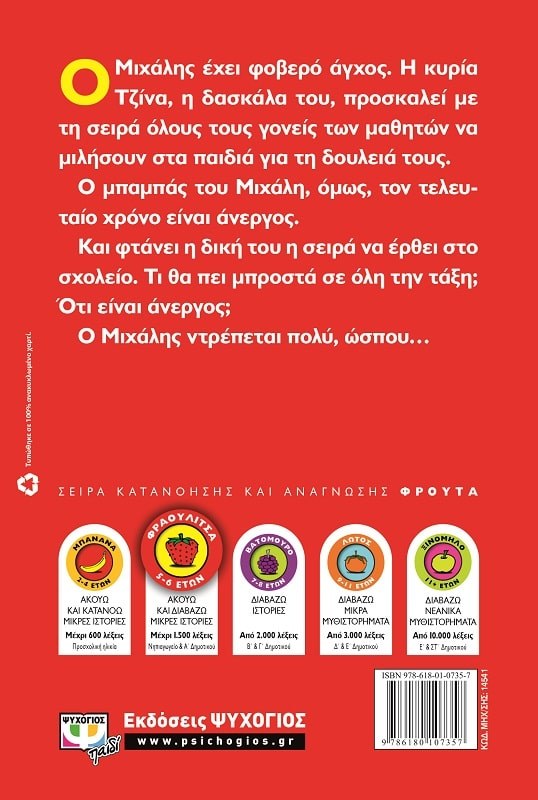 Ο ΜΠΑΜΠΑΣ ΕΙΝΑΙ ΑΝΕΡΓΟΣ - Image 2