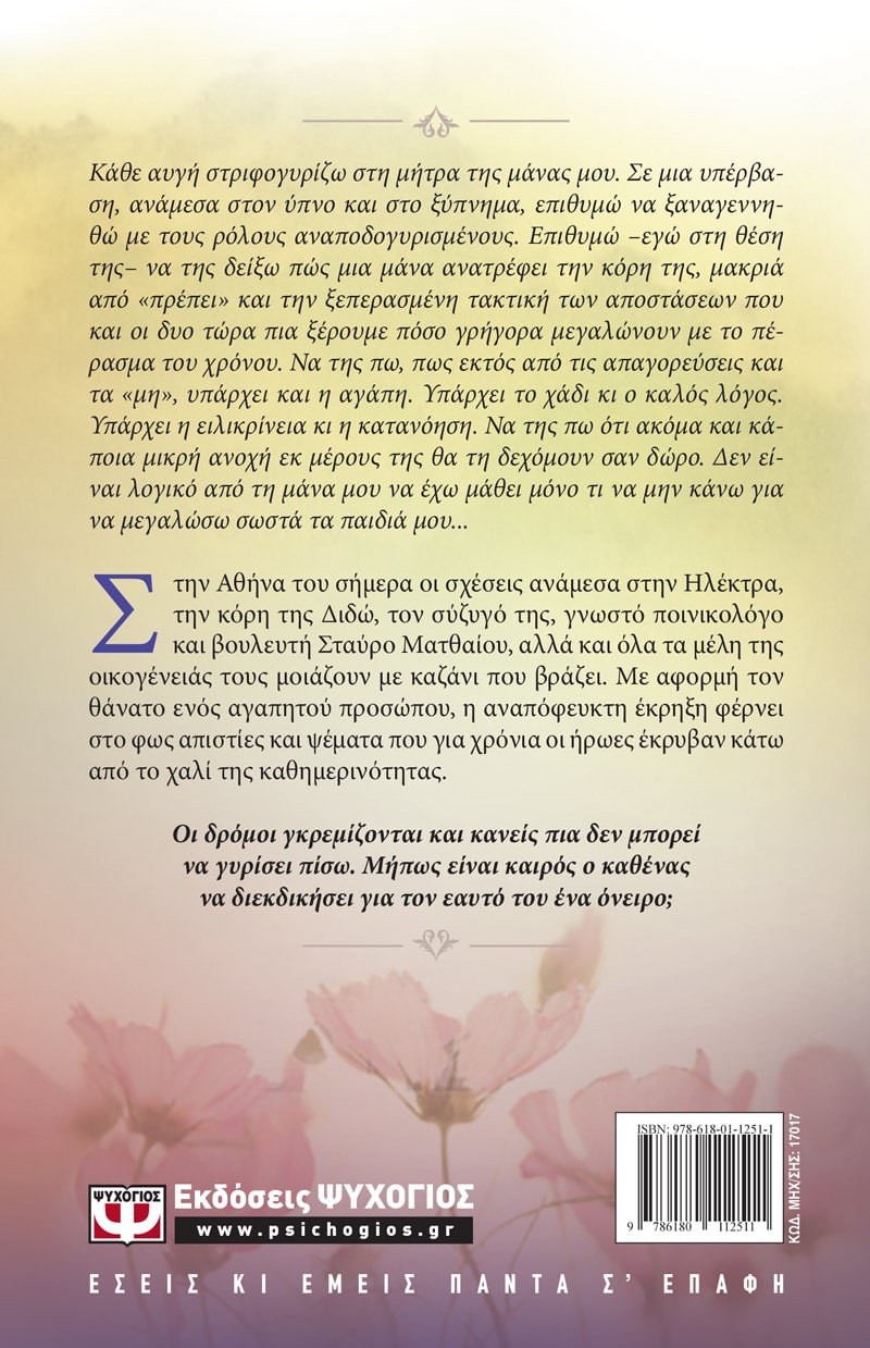 ΣΧΕΣΕΙΣ ΑΠΙΣΤΙΑΣ - Image 3