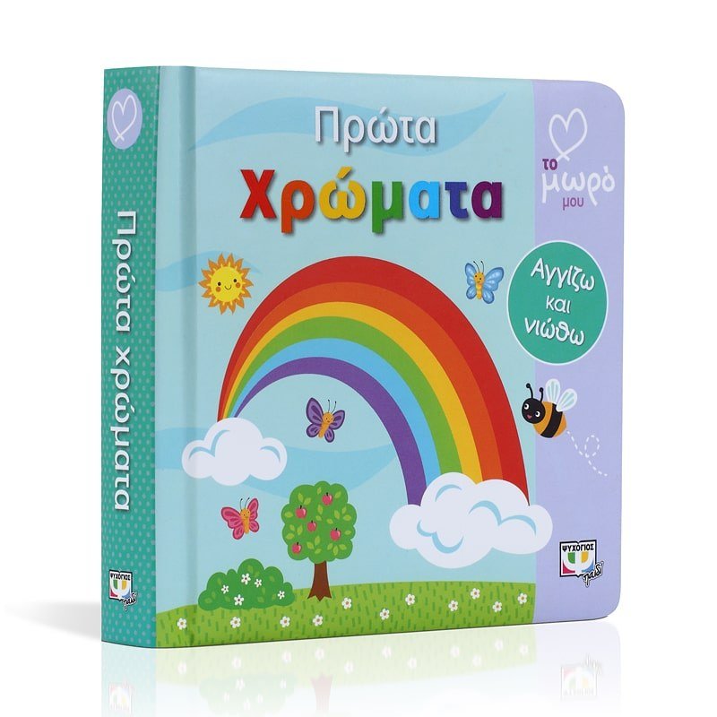 ΑΤΜΜ - ΠΡΩΤΑ ΧΡΩΜΑΤΑ - Image 3