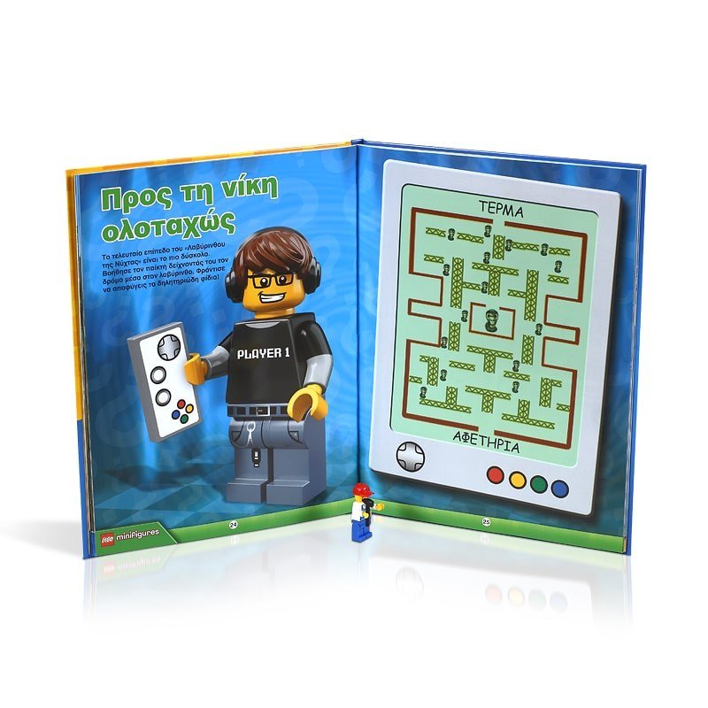 LEGO MIXED: ΑΤΕΛΕΙΩΤΗ ΔΙΑΣΚΕΔΑΣΗ - Image 4