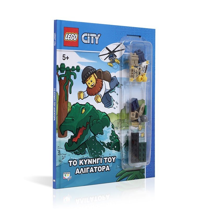LEGO CITY: ΤΟ ΚΥΝΗΓΙ ΤΟΥ ΑΛΙΓΑΤΟΡΑ - Image 3