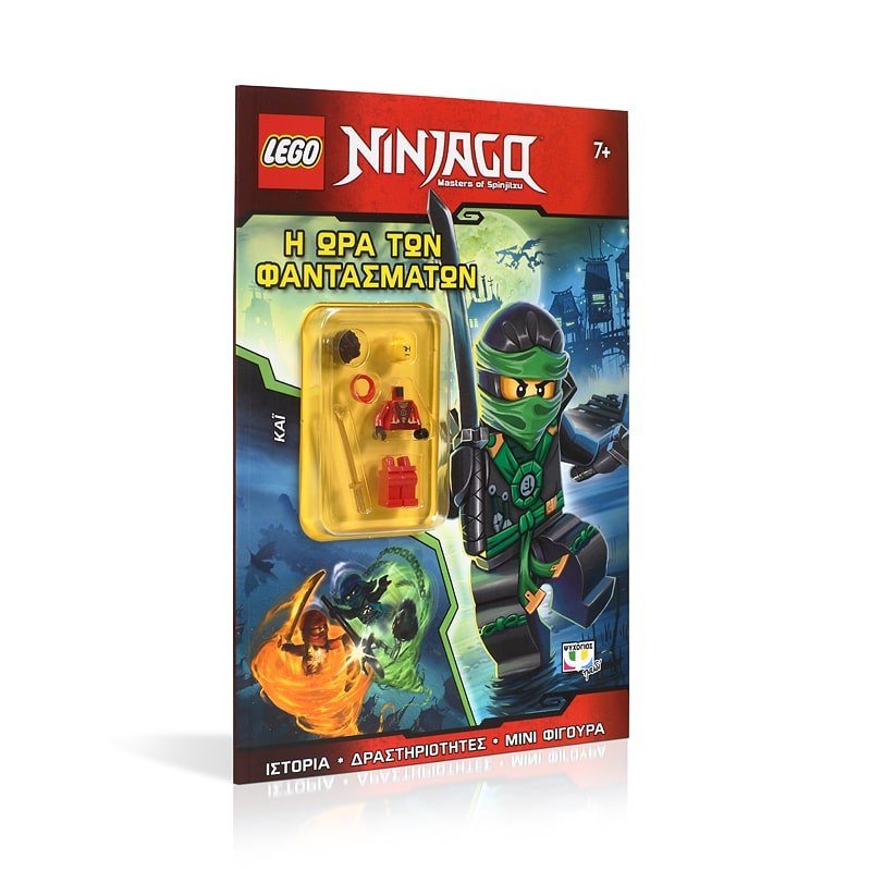 LEGO NINJAGO: Η ΩΡΑ ΤΩΝ ΦΑΝΤΑΣΜΑΤΩΝ - Image 3