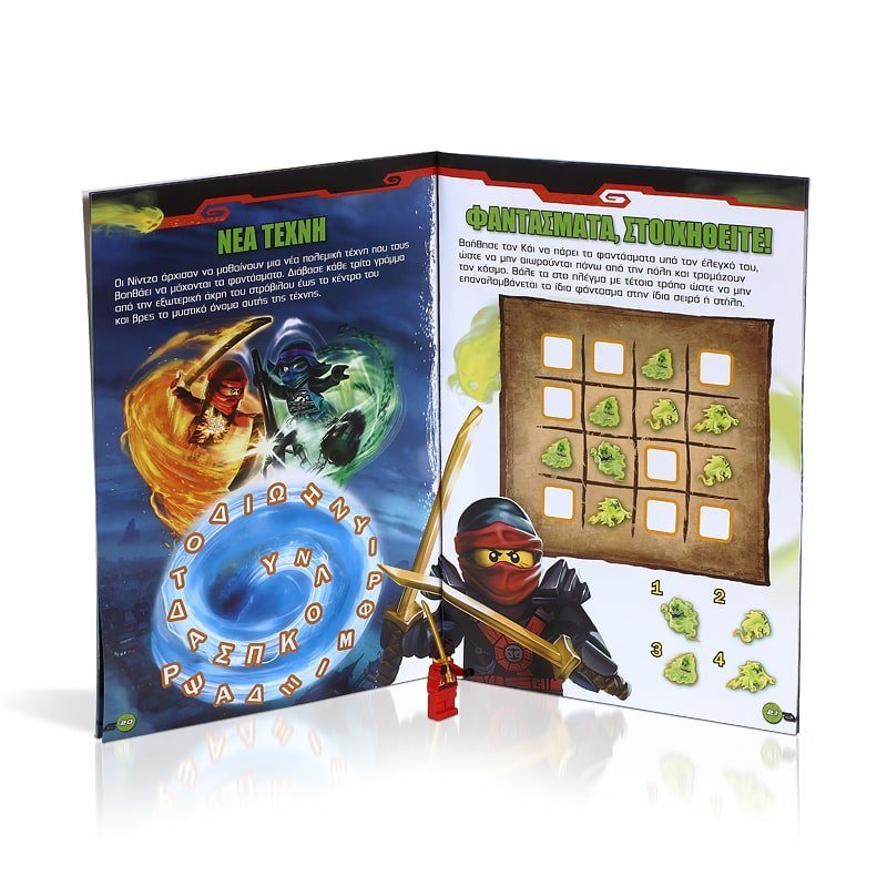 LEGO NINJAGO: Η ΩΡΑ ΤΩΝ ΦΑΝΤΑΣΜΑΤΩΝ - Image 4
