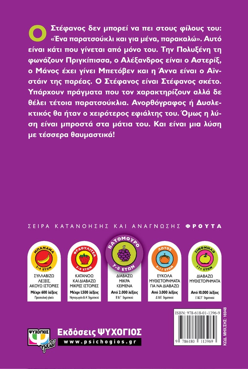 ΕΝΑ ΠΑΡΑΤΣΟΥΚΛΙ ΚΑΙ ΓΙΑ ΜΕΝΑ, ΠΑΡΑΚΑΛΩ - Image 2