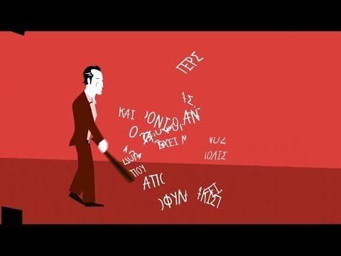 Ο ΑΝΤΕΡΣ Ο ΦΟΝΙΑΣ ΚΑΙ ΟΙ ΦΙΛΟΙ ΤΟΥ - Image 2