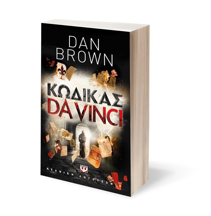 ΚΩΔΙΚΑΣ DA VINCI ΓΙΑ ΝΕΟΥΣ - Image 3