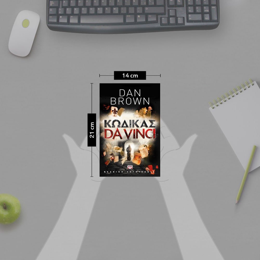 ΚΩΔΙΚΑΣ DA VINCI ΓΙΑ ΝΕΟΥΣ - Image 4