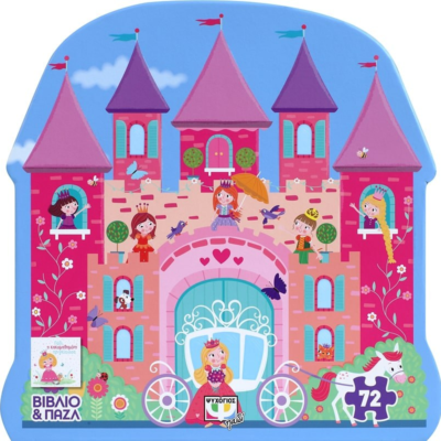 ΠΡΙΓΚΙΠΙΚΟ ΠΑΛΑΤΙ - ΒΙΒΛΙΟ ΚΑΙ ΠΑΖΛ (72 ΤΜΧ.)