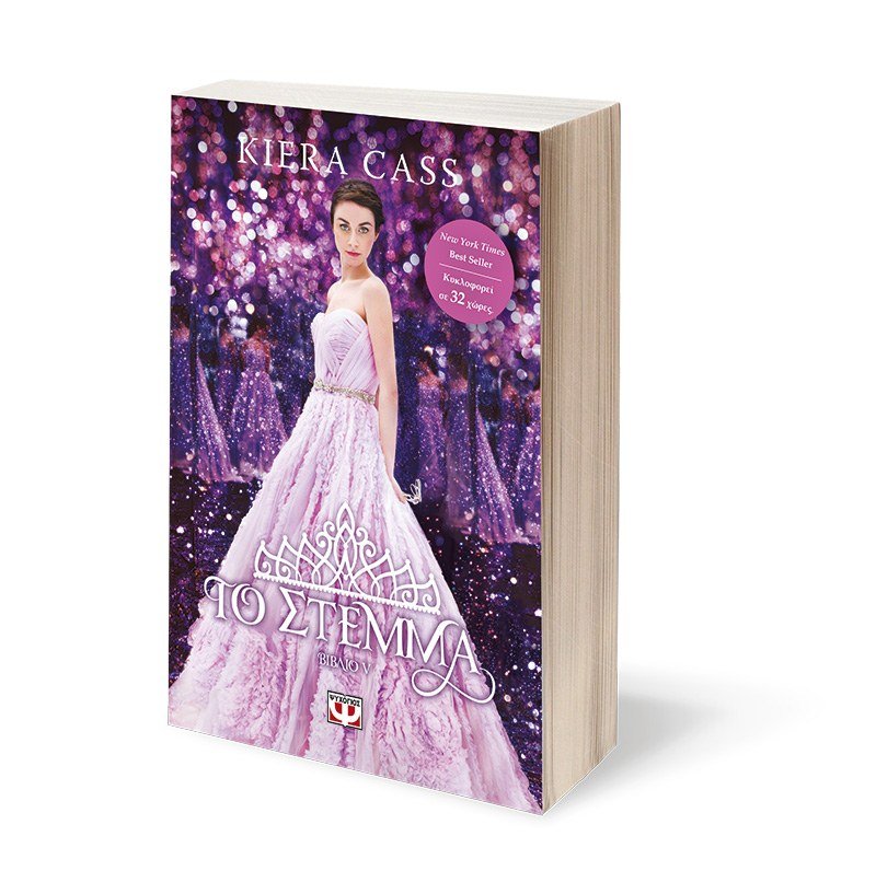 ΤΟ ΣΤΕΜΜΑ - Image 3