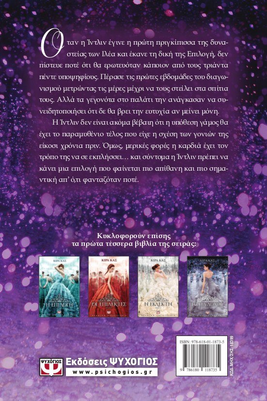 ΤΟ ΣΤΕΜΜΑ - Image 2