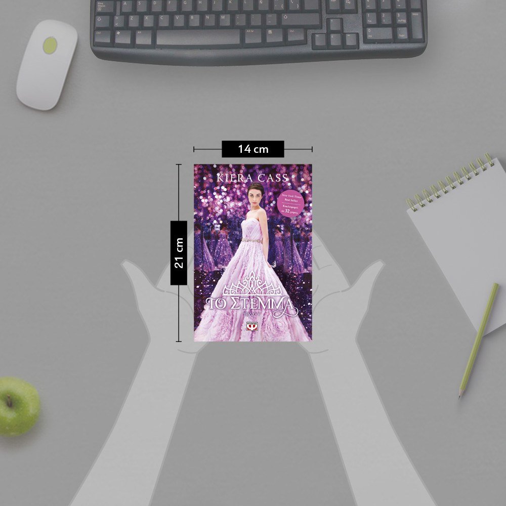 ΤΟ ΣΤΕΜΜΑ - Image 4