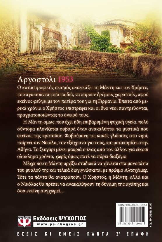 ΟΣΑ Η ΑΓΑΠΗ ΣΥΓΧΩΡΕΙ - Image 3