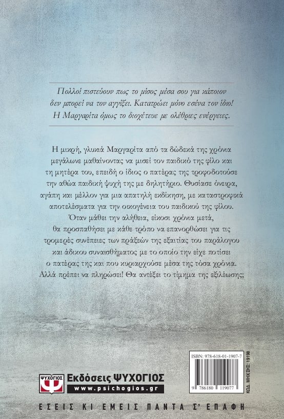 ΤΟ ΤΙΜΗΜΑ - Image 3