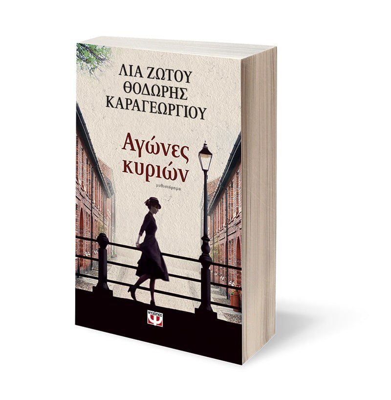ΑΓΩΝΕΣ ΚΥΡΙΩΝ - Image 4