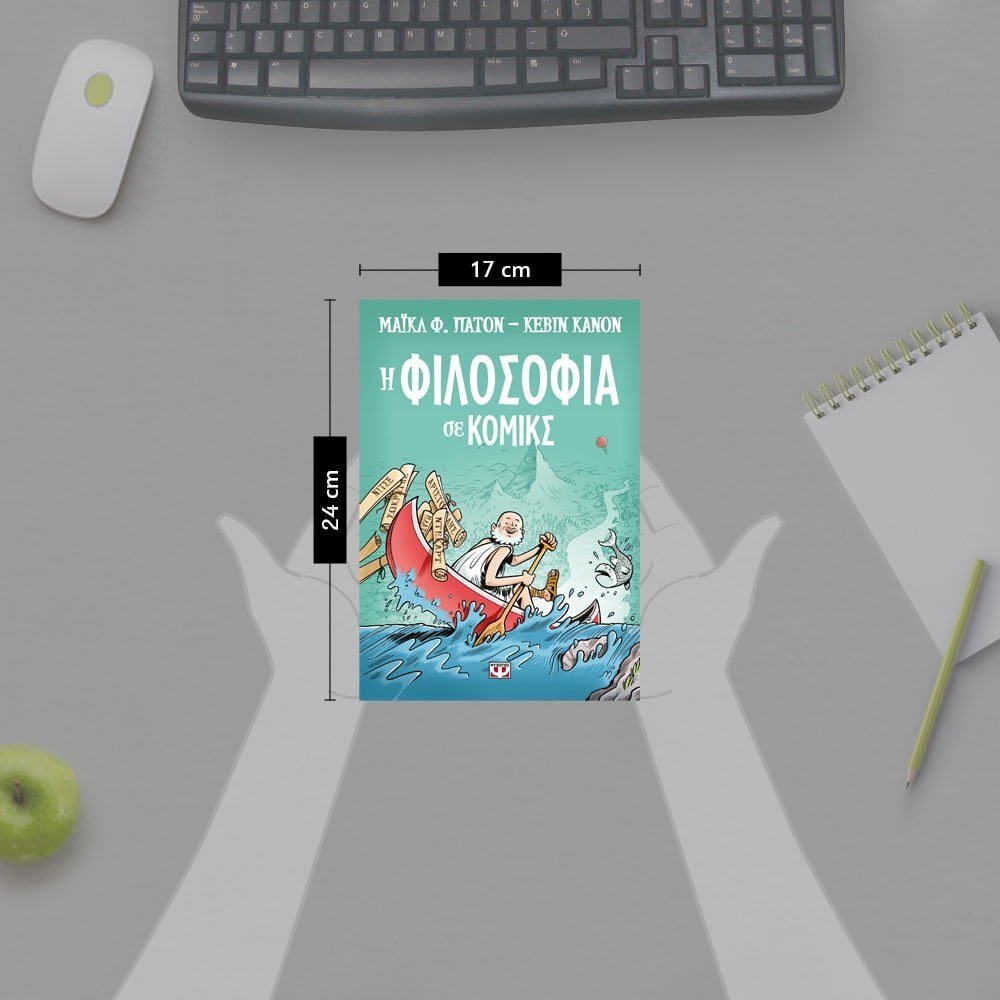 Η ΦΙΛΟΣΟΦΙΑ ΣΕ ΚΟΜΙΚΣ - Image 4