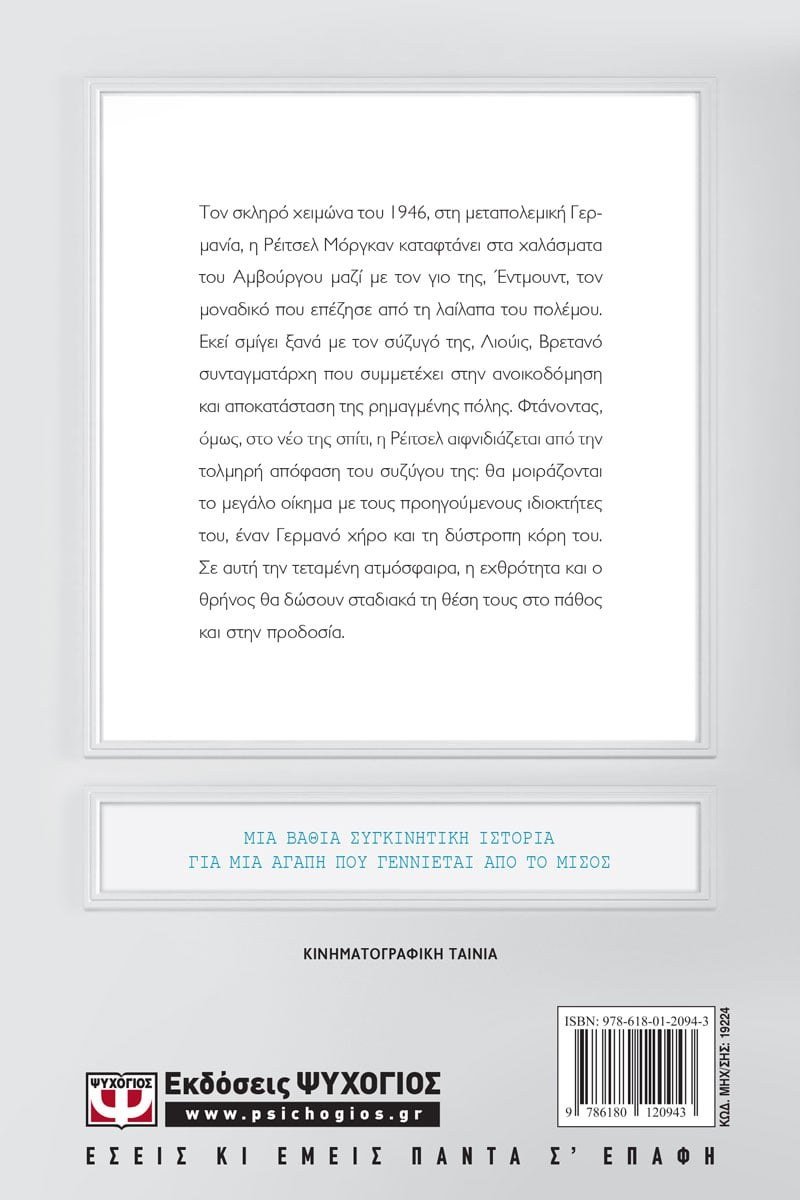 ΣΥΜΒΙΩΣΗ - Image 3