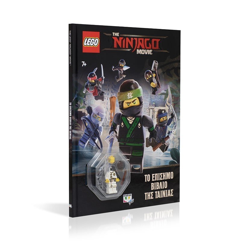 LEGO THE NINJAGO MOVIE: ΤΟ ΕΠΙΣΗΜΟ ΒΙΒΛΙΟ ΤΗΣ ΤΑΙΝΙΑΣ - Image 3